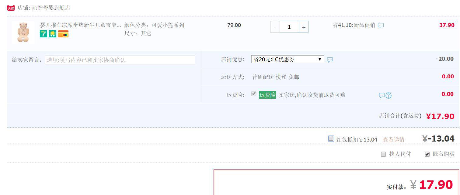 婴儿推车凉席坐垫新生儿童宝宝餐椅通用安全座椅夏季透气婴儿竹席