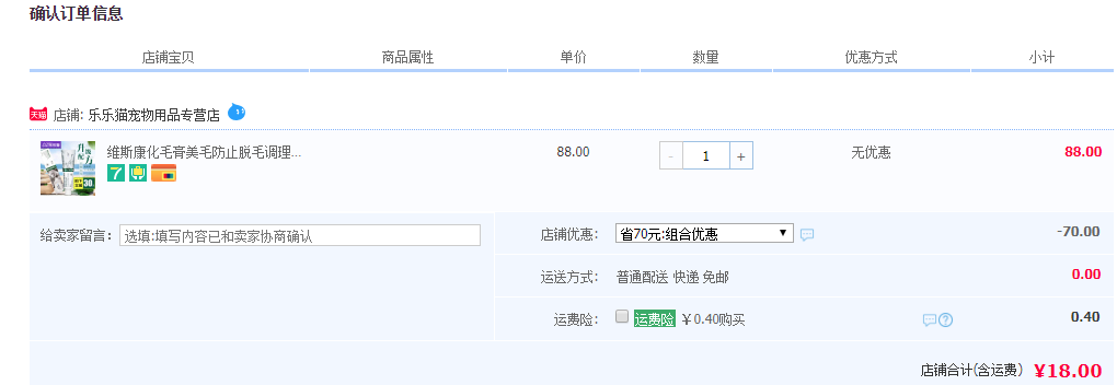 Vitscan 维斯康 猫用化毛膏 120.5g