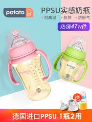 小土豆奶瓶PPSU宽口径婴儿耐摔正品硅胶奶嘴防胀气新生儿宝宝吸管