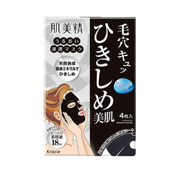 Kracie 肌美精 渗透保湿紧致毛孔黑面膜 18毫升*4片 *3件
