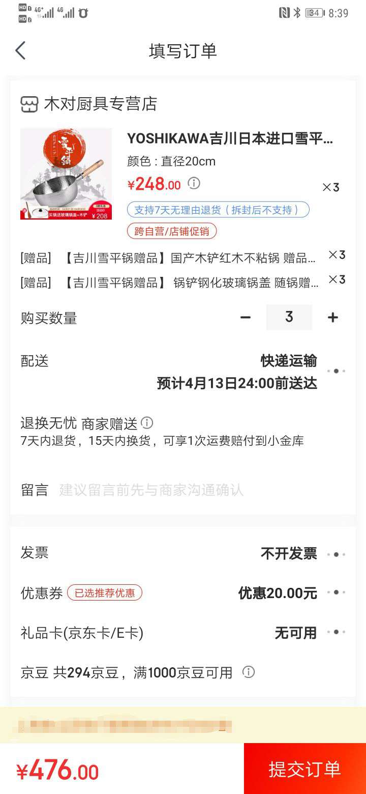 YOSHIKAWA吉川日本进口雪平锅不锈钢锅木柄汤锅煮泡面热牛奶不粘锅宝宝辅食寿喜烧日食记深夜食堂 直径20cm