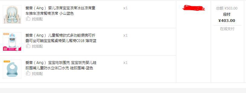Aing 爱音 C018 儿童餐椅