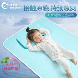 爱贝湾婴儿凉席110*60