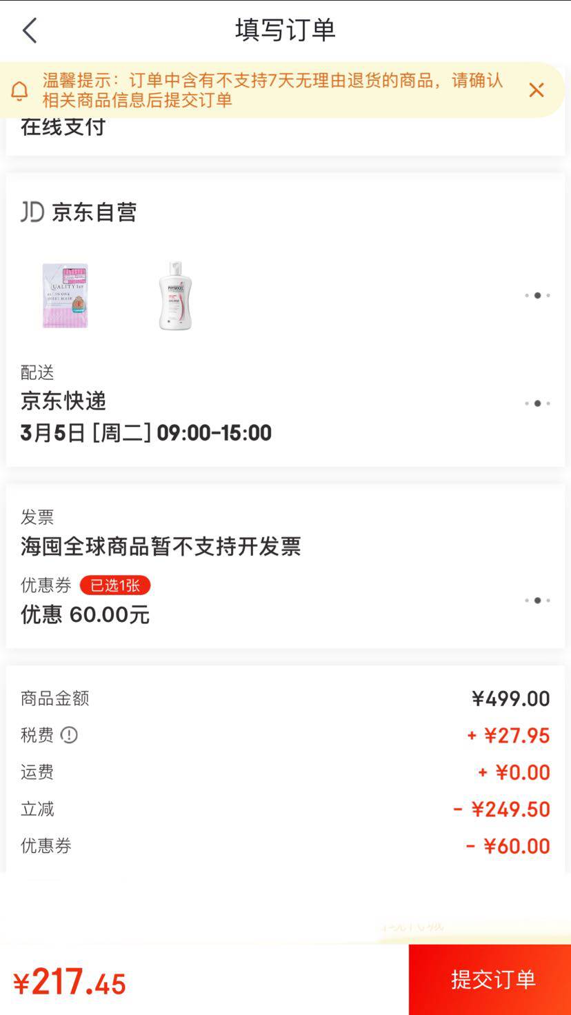 PHYSIOGEL 霏丝佳 A.I.长效保湿镇定修复乳液 200ml *2件 +凑单品