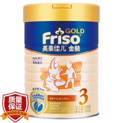 Friso 美素佳儿 金装 婴幼儿配方奶粉 3段 12-36个月 900g四罐装