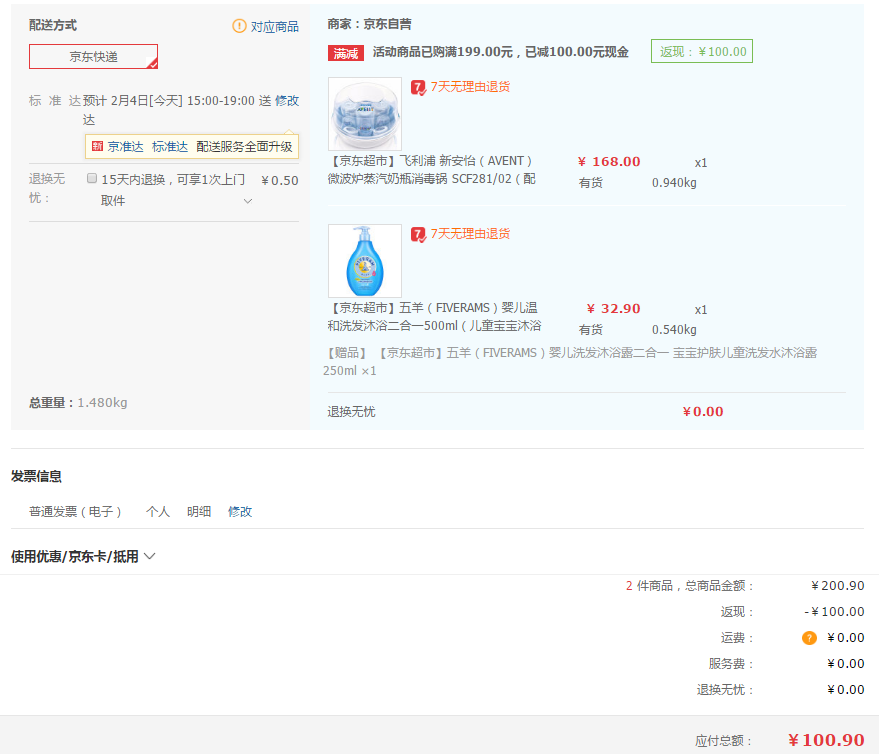 PHILIPS 飞利浦 AVENT 新安怡 SCF281/02 微波炉蒸汽消毒锅+凑单品