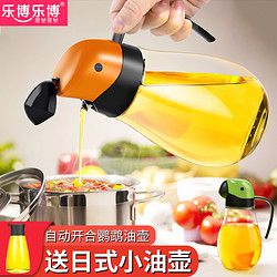 ROBOROBO 乐博乐博 小鸟造型自动开合玻璃油壶 600ml