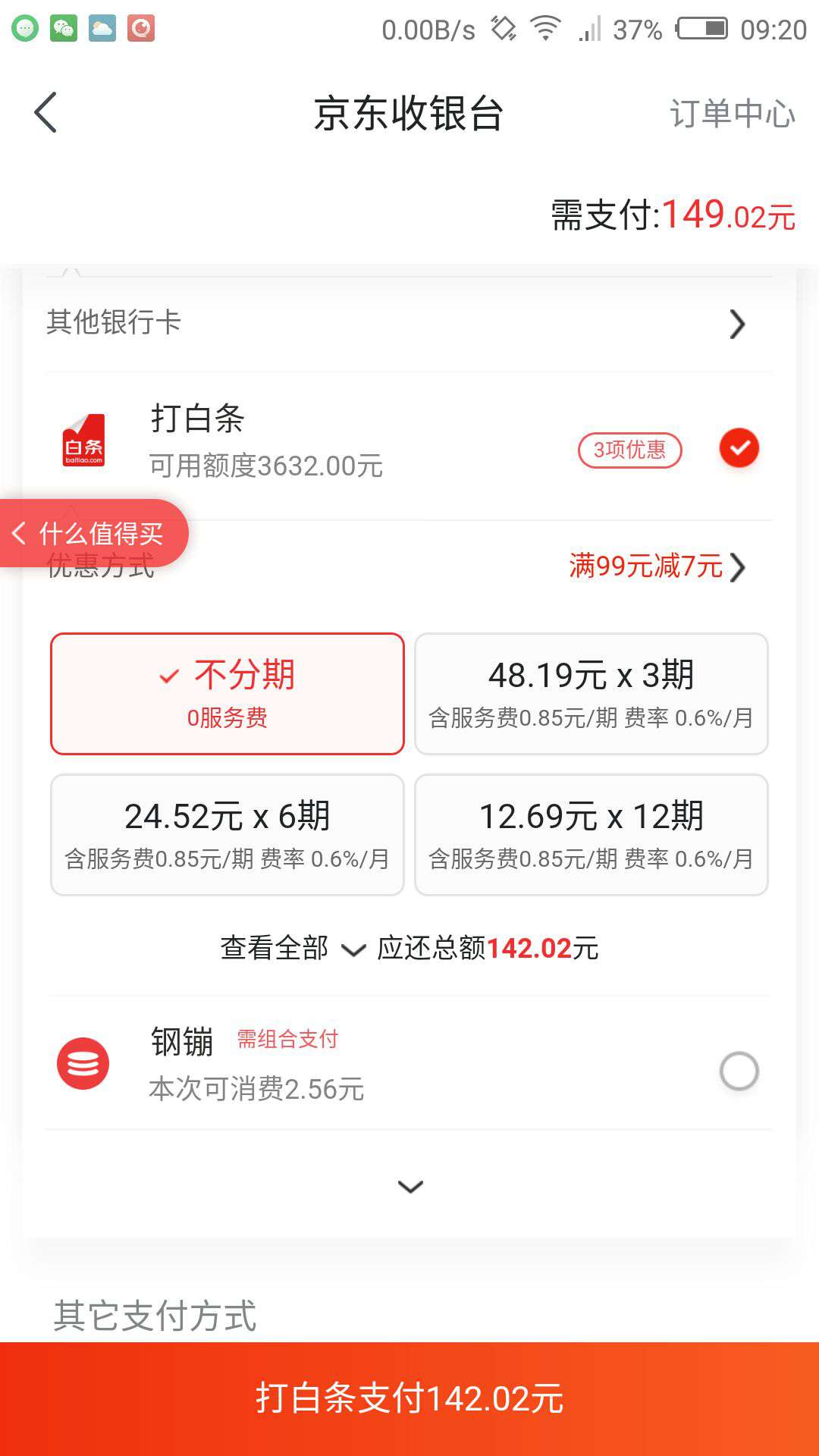 倍舒特 卫生巾 日夜组合套装120片（日用60片+夜用30片+超长夜用12片+迷你巾18片） *3件+凑单品
