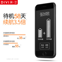 DIVI iphone7充电宝苹果7plus背夹电池8专用手机壳器七超薄式7p冲