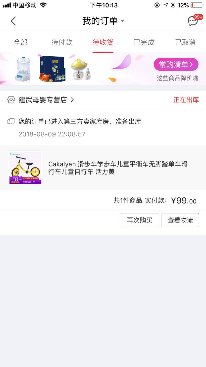 Cakalyen 滑步车学步车儿童平衡车无脚踏单车滑行车儿童自行车 活力黄