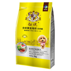 劲悦 奶糕幼犬粮 优免疫护肠胃配方 2.5kg *2件