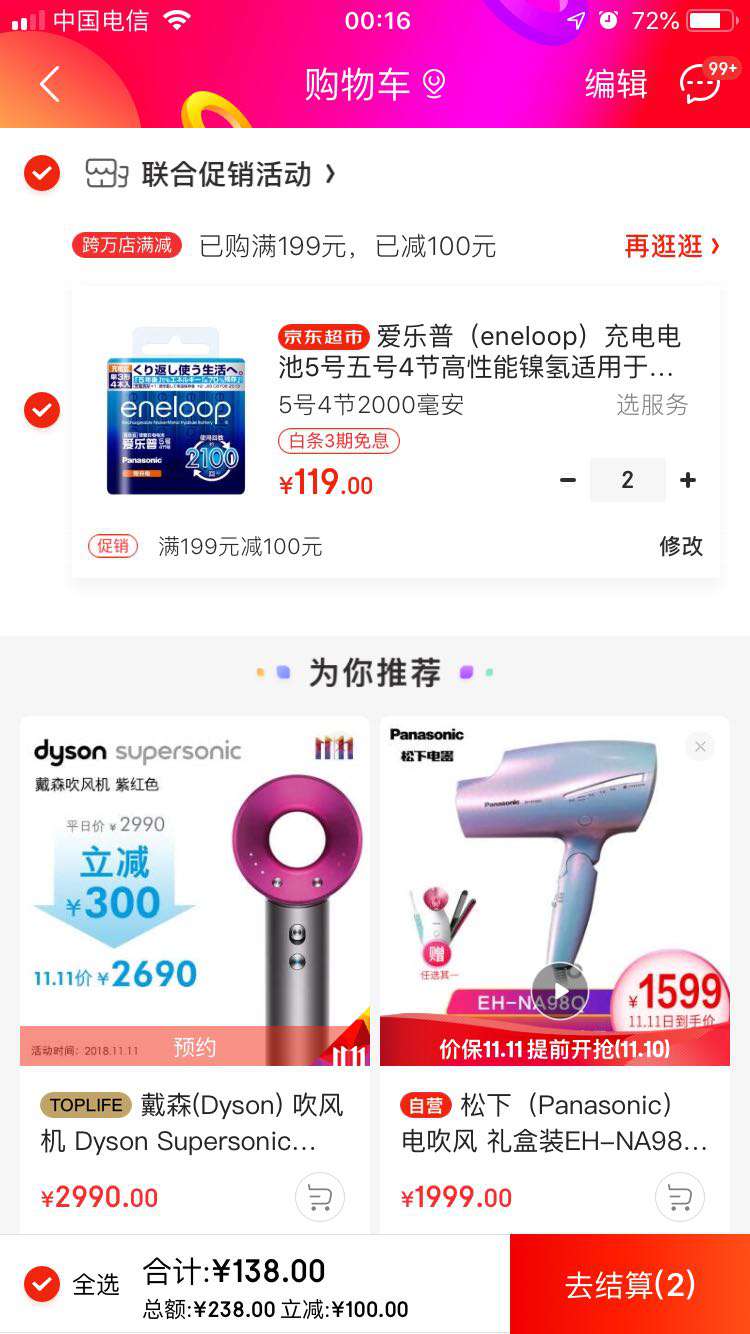 eneloop 爱乐普 BK-3MCCA/2W 5号AA 充电电池 *2件