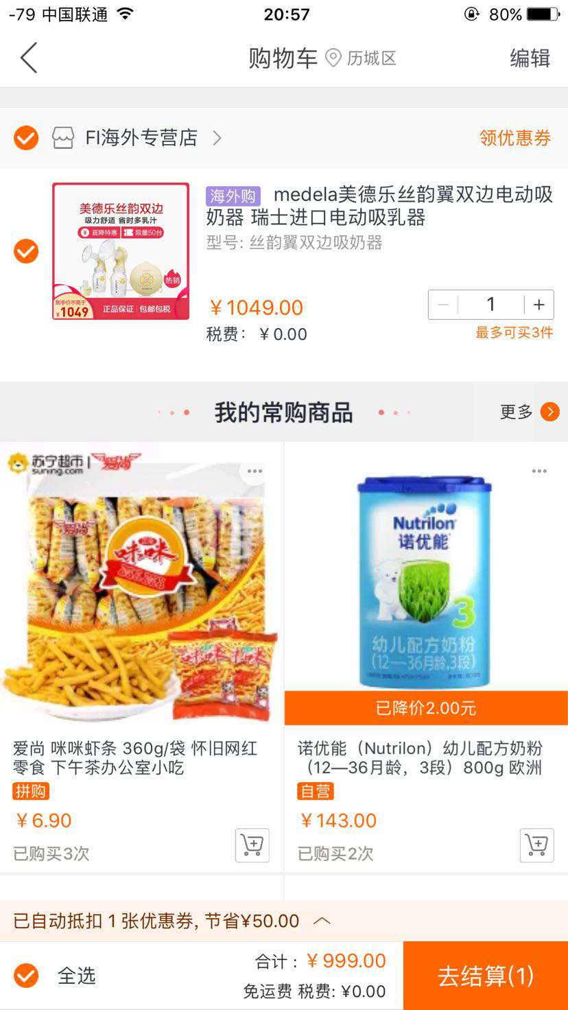 medela 美德乐 丝韵翼双侧双边电动吸奶器