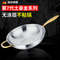 畅发 德国炒锅不粘锅 五层复合电磁炉炒锅