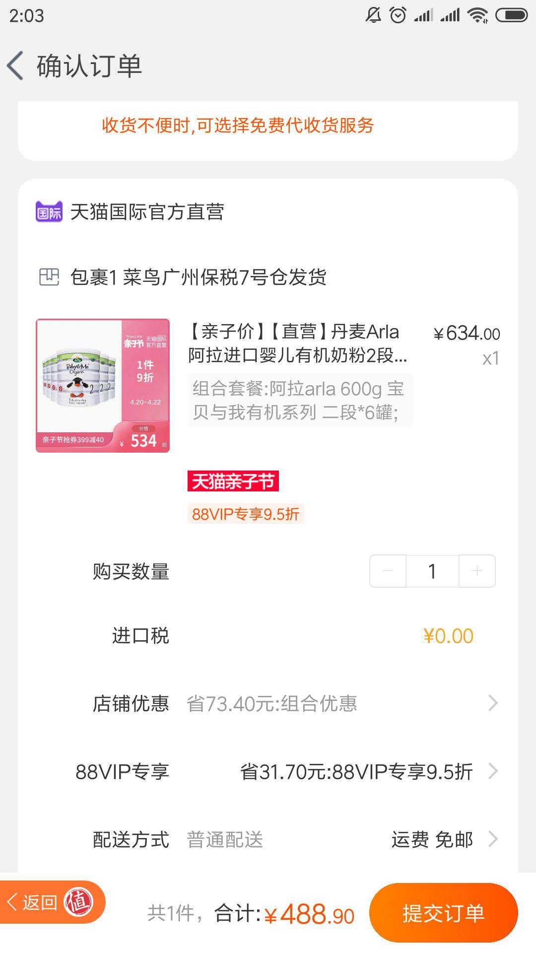 Arla 爱氏晨曦 有机婴儿配方奶粉 2段 600g 6罐