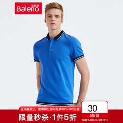 Baleno班尼路2017新款男装 纯色polo衫男 棉质撞色翻领T恤 B24鲜蓝 S