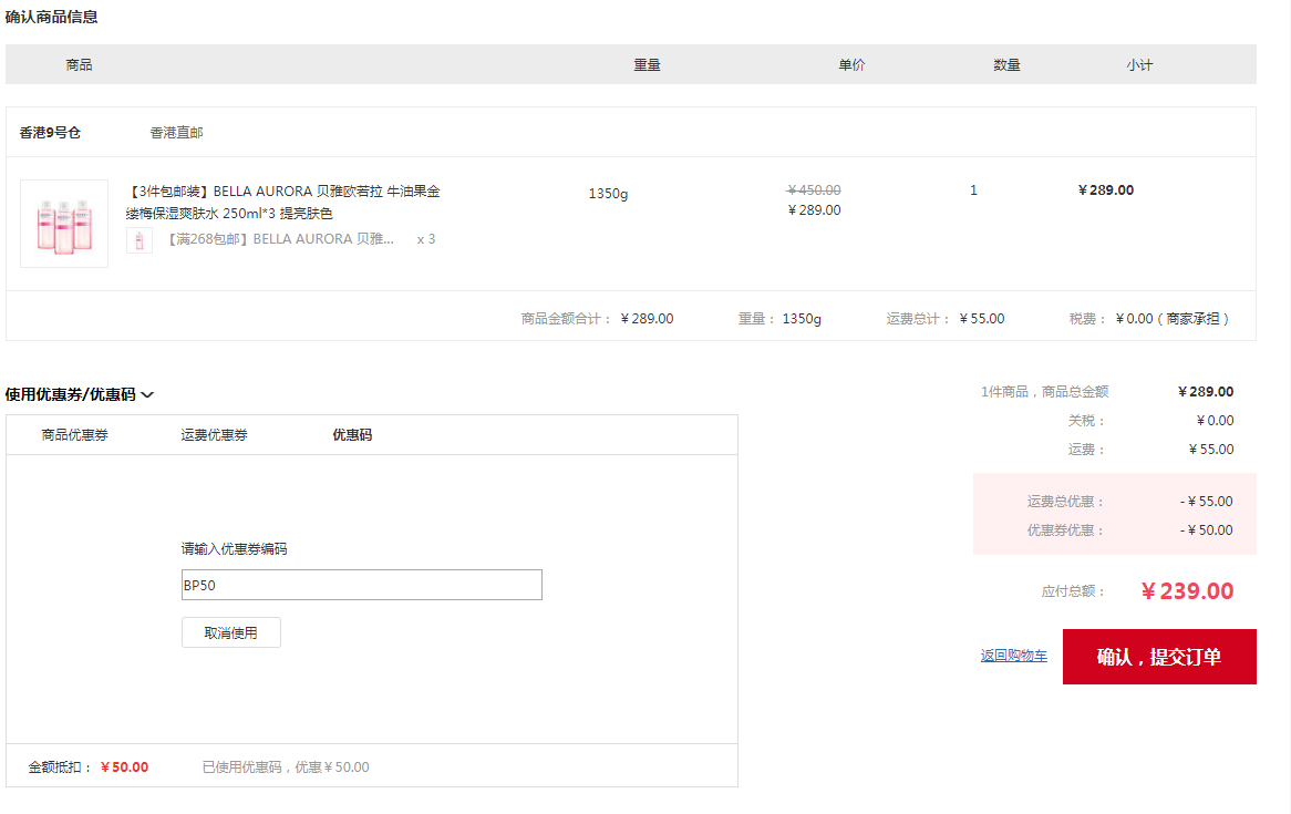 BELLA AURORA 贝雅欧若拉 牛油果金缕梅美白保湿爽肤水 250ml*3