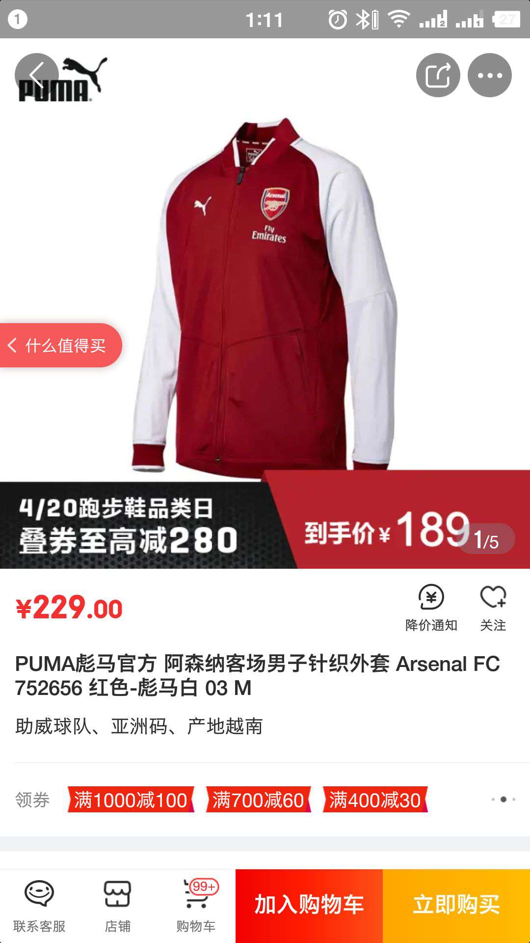 PUMA 彪马 Arsenal FC 752656 男子针织外套