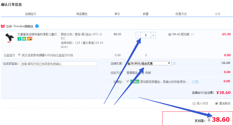 Finevalue 女童连裤袜