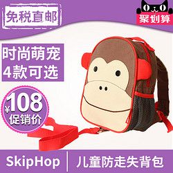 skip hop 儿童可爱动物防走失包进口牛津走失包小学生1-3岁