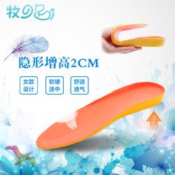 增高鞋垫女2CM +凑单品