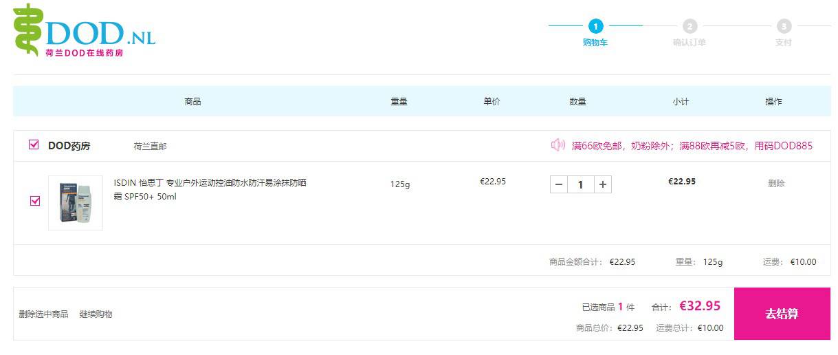 ISDIN 怡思丁 专业户外运动防晒霜 SPF50+ 50ml