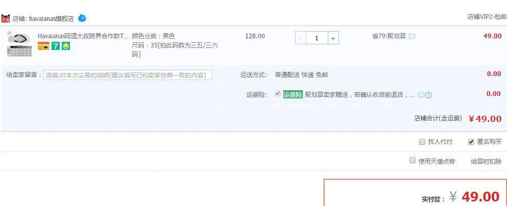 Havaianas 哈瓦那 Traditional 经典人字拖鞋