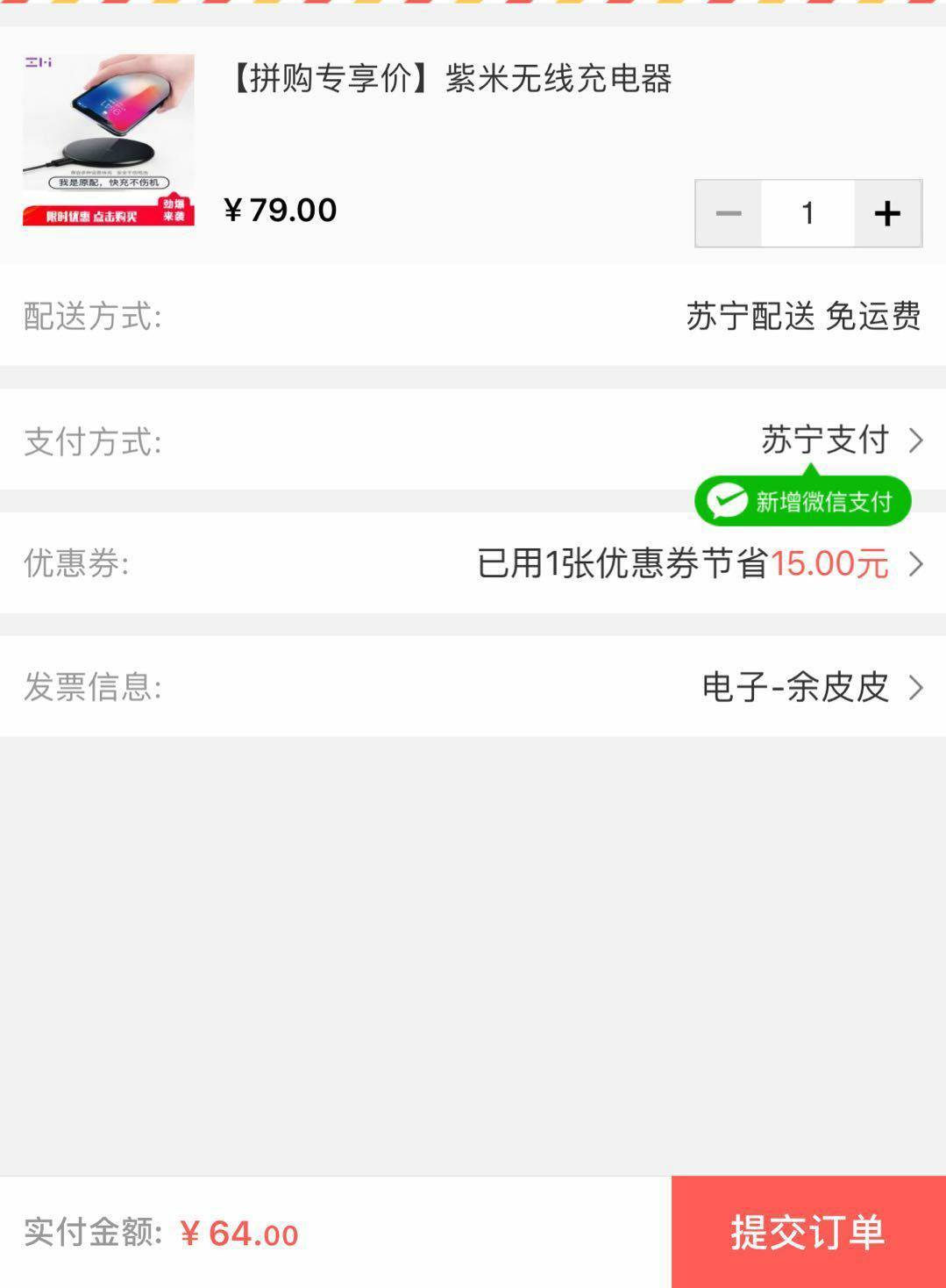 ZMI 紫米 无线充电器