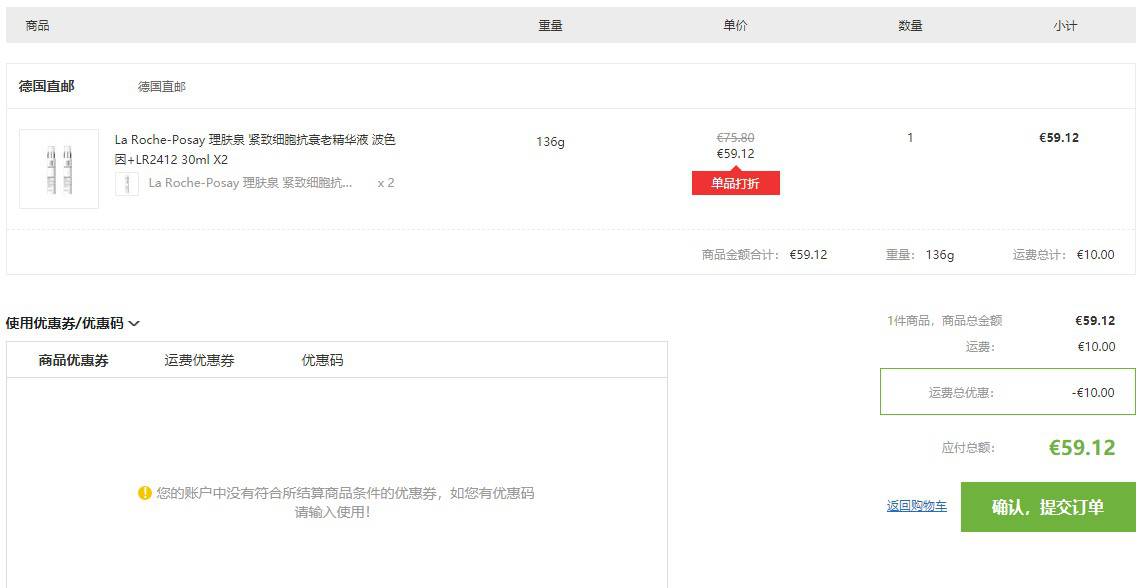 LA ROCHE-POSAY 理肤泉 紧致细胞抗衰老精华液 30ml *2件