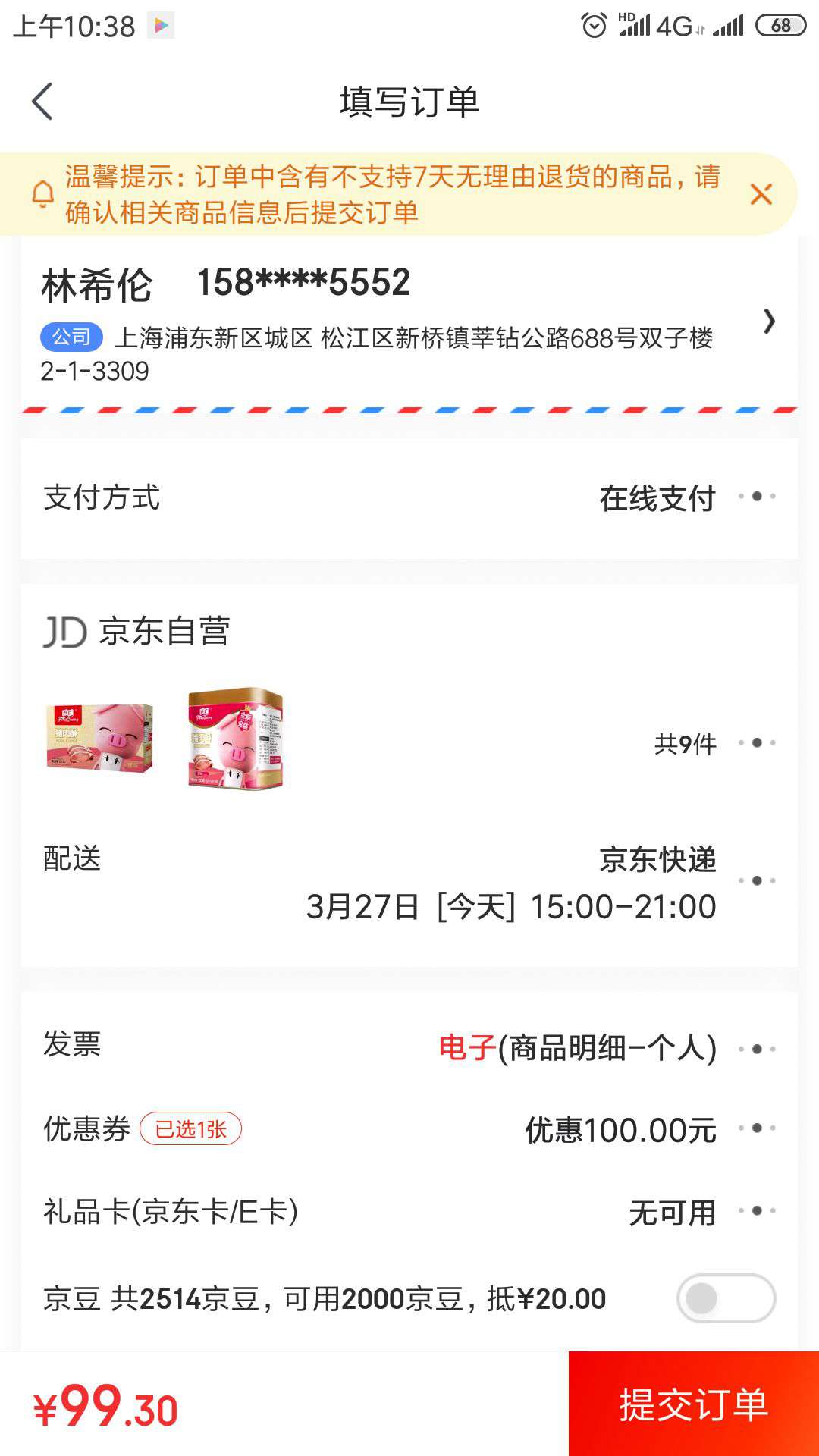 FangGuang 方广 儿童猪肉酥 100g *5件+猪肉酥 84g*4件 +凑单品