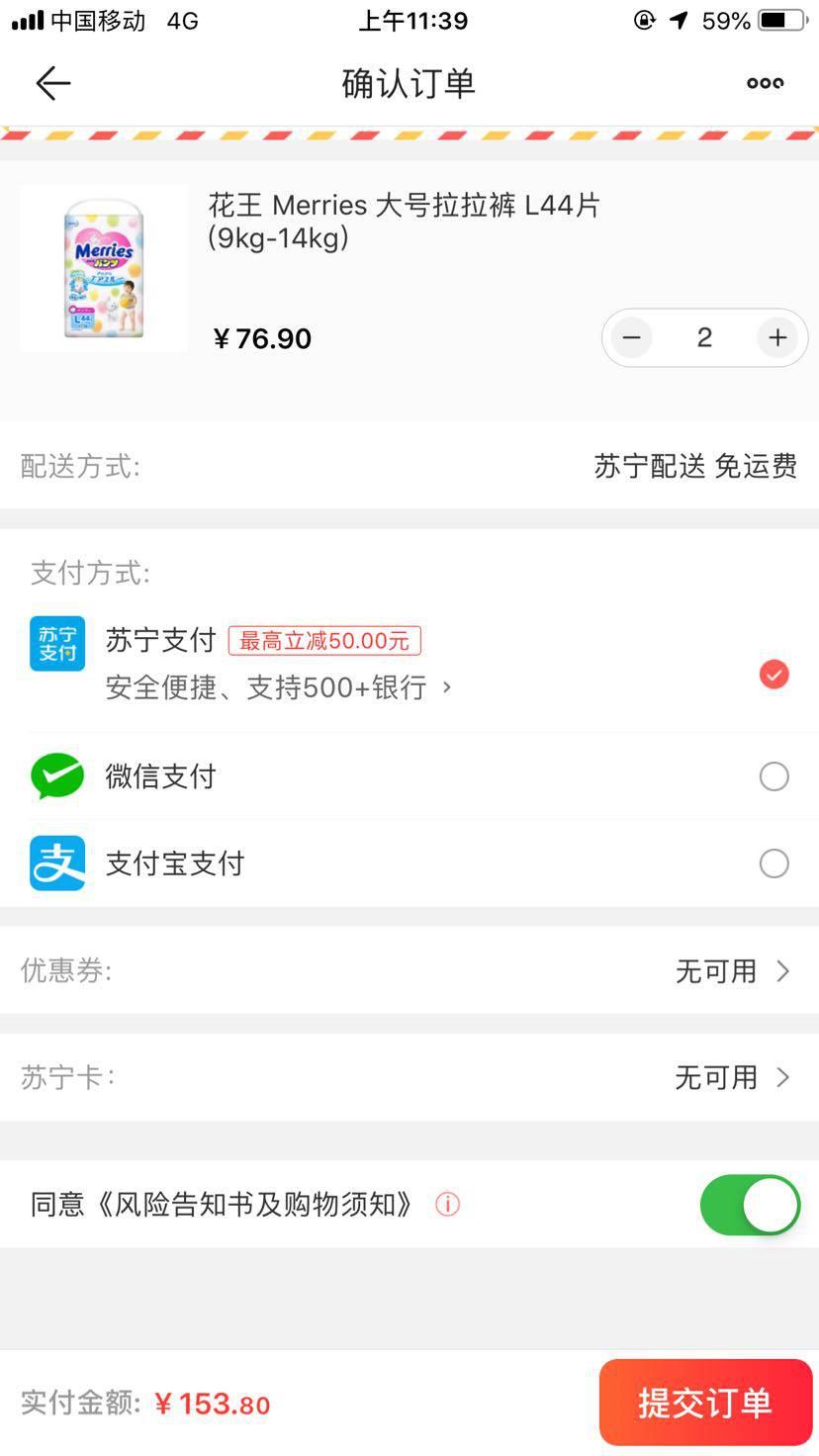 拼团价：kao 花王 Merries 妙而舒 婴儿拉拉裤 L44片 *2件