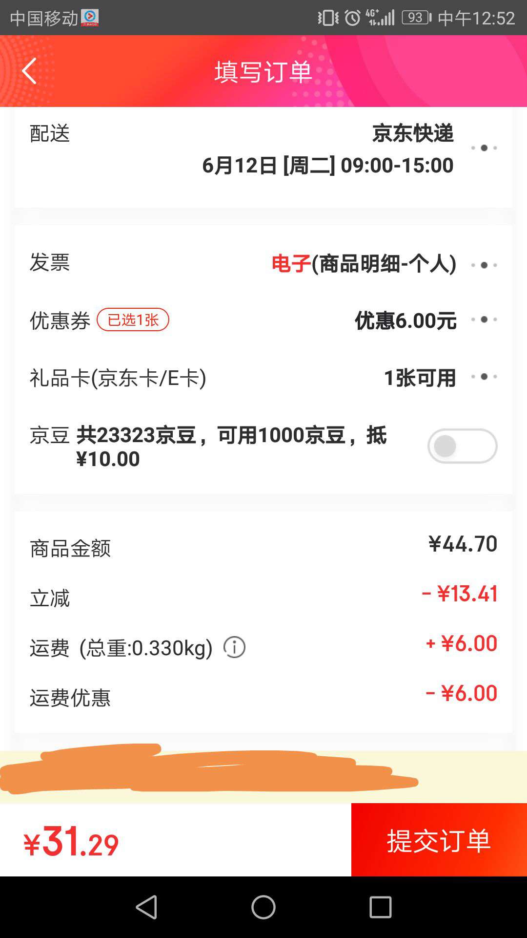 Lily Bell 丽丽贝尔 基础化妆棉 222枚 *3件