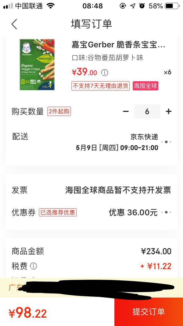 嘉宝Gerber 脆香条宝宝零食 婴幼儿辅食 有机蔬菜脆香条 谷物番茄胡萝卜味（12个月以上）75g/盒 美国进口 *6件