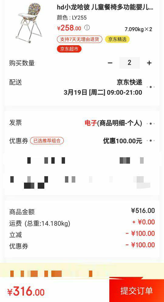 Happy Dino 小龙哈彼 LY255 婴儿多功能餐椅 *2件