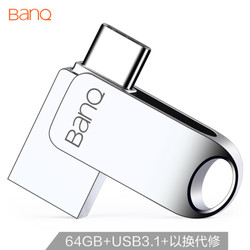 BanQ C61 Type-C USB3.0 手机U盘 64GB