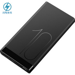 20点开始：HUAWEI 华为 Super快充版 22.5W 10000mAh 双向快充移动电源  曜石黑