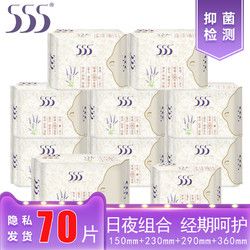 555/三五 女神抑菌亲肤薄批发卫生巾 70片