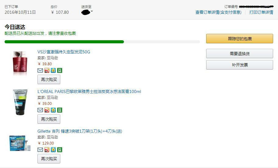Gillette 吉列 锋速3突破1刀架 (1刀头)+4刀头