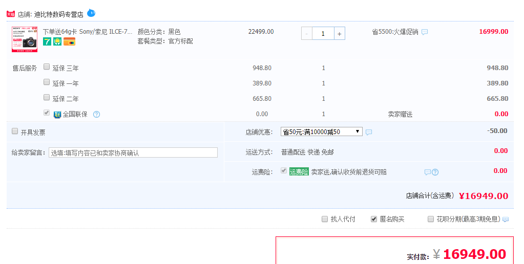 SONY 索尼 ILCE-7RM3 全画幅无反相机 单机身
