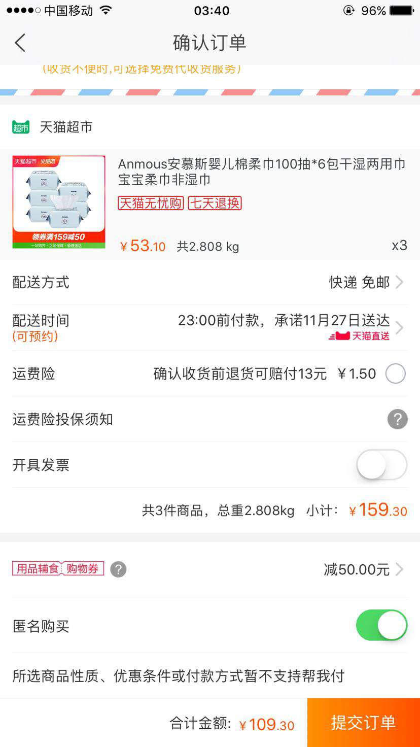 Anmous 安慕斯 婴儿棉柔巾 100抽*6包 *3件
