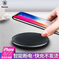 倍思苹果8/X无线充电器 Qi无线快充头 安卓手机通用USB充电底座 支持iPhone8Plus三星S7/8edge 黑