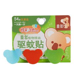 喜多旗舰店 植物精油宝宝驱蚊贴54片/盒