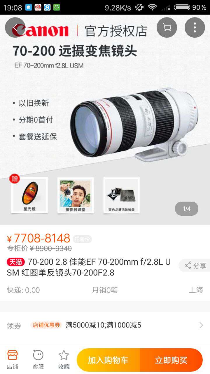 Canon 佳能 EF 70-200mm f/2.8L USM 远摄变焦镜头