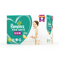 帮宝适(Pampers)超薄干爽绿帮拉拉裤XL136片(12-17 kg)加大码 裤型纸尿裤尿不湿超值彩箱装 *3件
