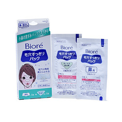 Biore 碧柔 清洁鼻贴 15片