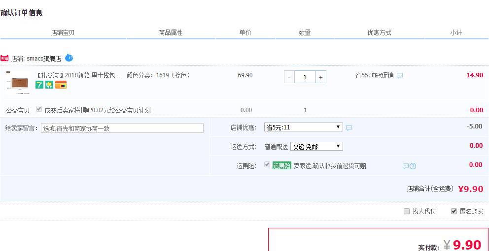 SMACO 男士手拿包 黑/棕色可选