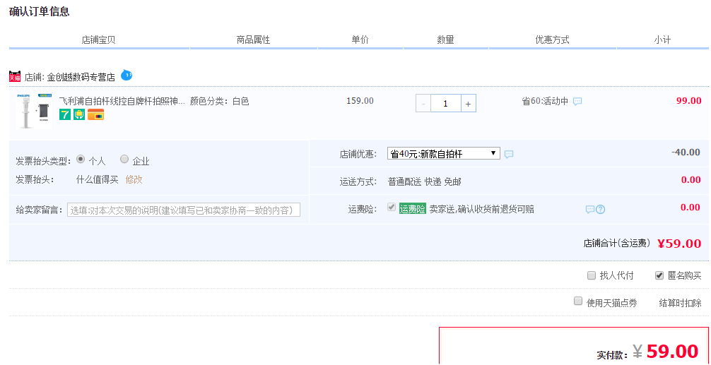 飞利浦 蓝牙自拍杆 铝合金