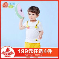 贝贝怡婴儿衣服卡通印花短袖套装纯棉夏季透气两件装182T163 米白 6个月/身高66cm *4件