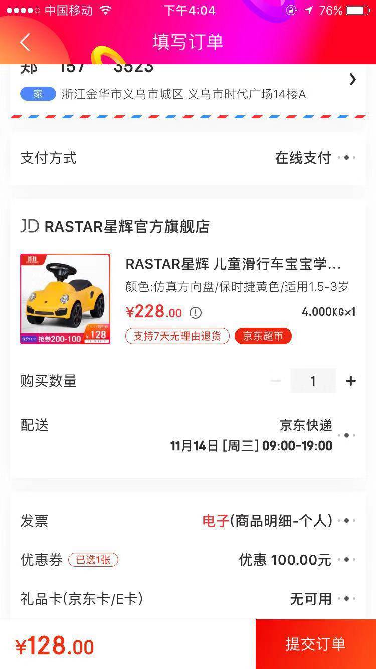 RASTAR 星辉 儿童保时捷911滑行车 黄色