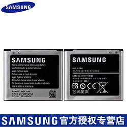 三星W2014电池原装正品 大器3手机电池B190AC G9098 G9092 三星2014手机原装电板大容量